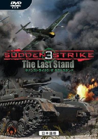 Sudden Strike: The Last Stand Free Download