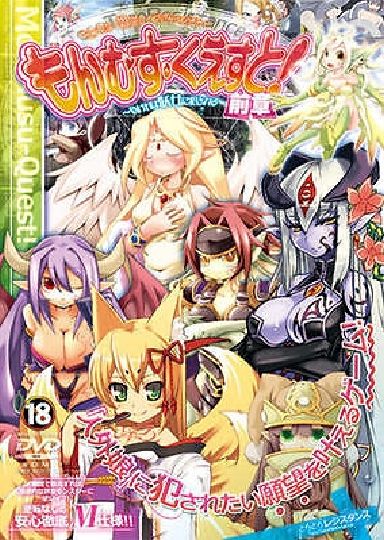 Monster Girl Quest (Part 1,2,3) free download