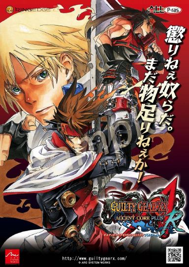 Guilty Gear XX Accent Core Plus R free download