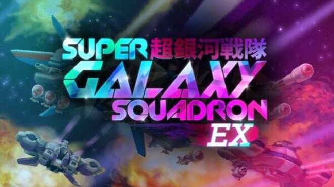 Super Galaxy Squadron EX free download