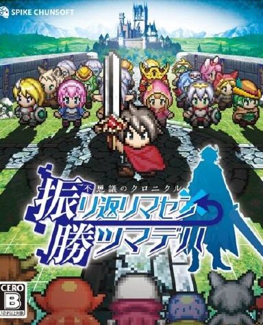 Mystery Chronicle: One Way Heroics free download