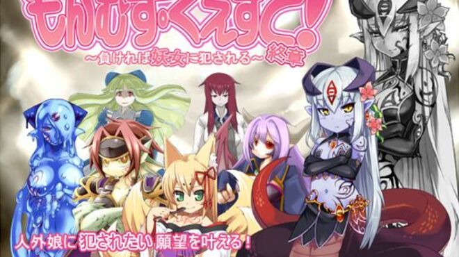 Monster Girl Quest Paradox RPG (1+2) Free Download