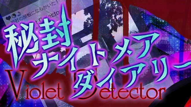 秘封ナイトメアダイアリー ～ Violet Detector. Free Download