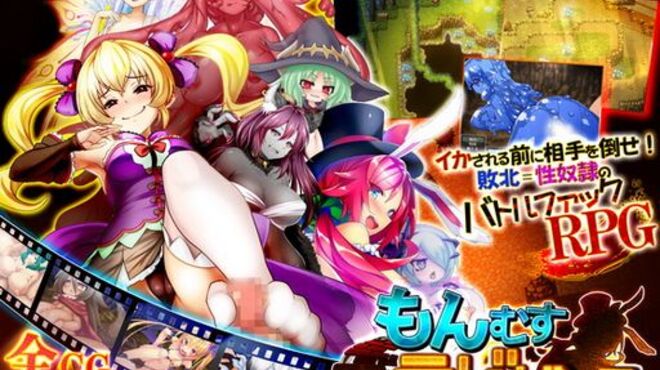 Monster Girl Labyrinth Free Download