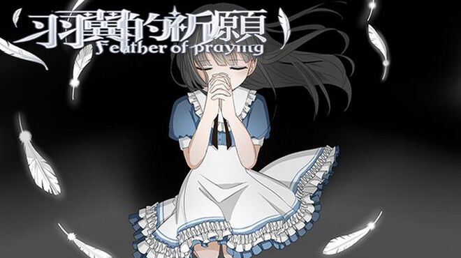 Feather Of Praying 羽翼的祈愿 Free Download