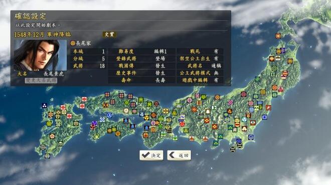 Nobunaga's Ambition: Souzou WPK - Scenario Gunshinkourinsu PC Crack