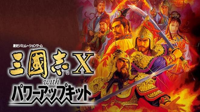 Romance of the Three Kingdoms X with Power Up Kit / 三國志X with パワーアップキット Free Download
