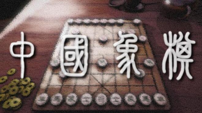 Chinese Chess/ Elephant Game: 象棋/ 中国象棋/ 中國象棋 Free Download