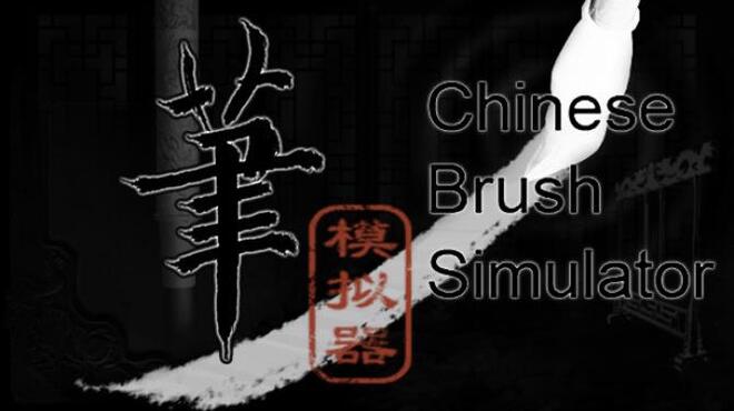 Chinese Brush Simulator Free Download