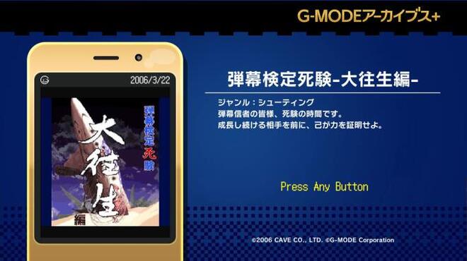 G-MODEアーカイブス+ 弾幕検定死験-大往生編- Torrent Download