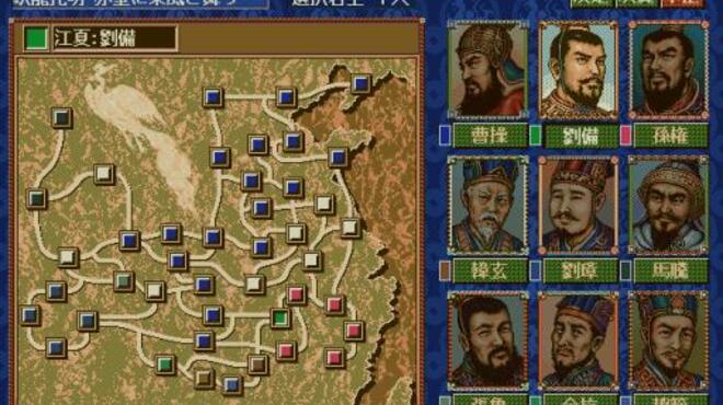 Romance of the Three Kingdoms IV with Power Up Kit Torrent Download