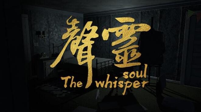 声灵（The whisper soul） Free Download