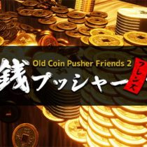 Old Coin Pusher Friends 2 Free Download