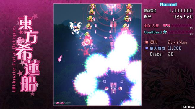 东方希莲船 ~ Ultimate Fatal Octopus PC Crack