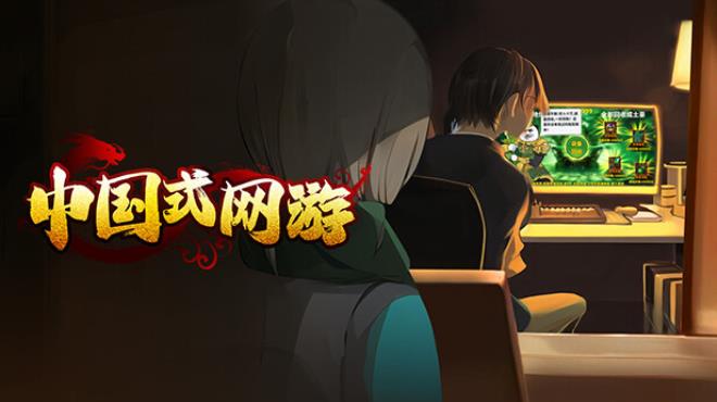 Chinese Online Game Free Download