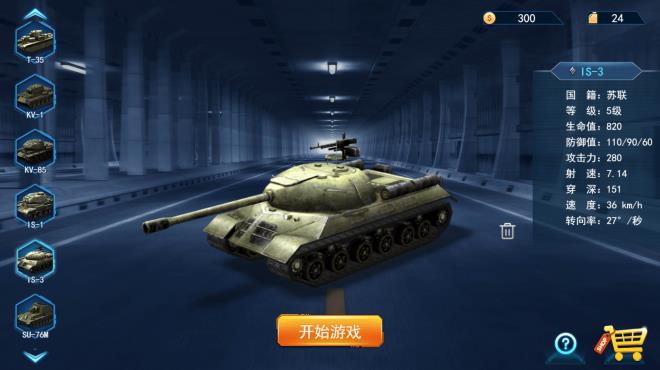 Tiger Tank Torrent Download