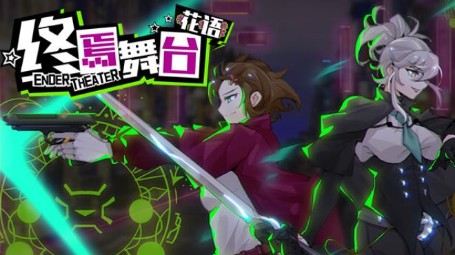 Ender theater Free Download