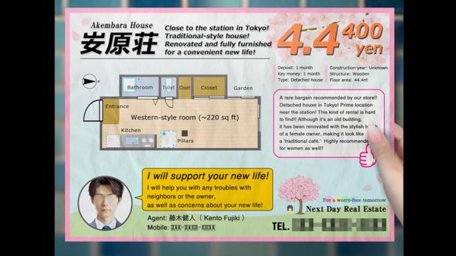 Tsugunohi -The Chamber of Phantom Name- PC Crack