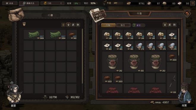 Three Kingdoms Mushouden PC Crack