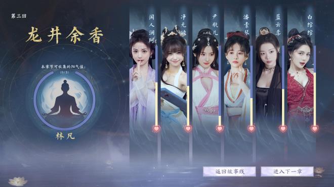 美女，请别影响我成仙 Torrent Download