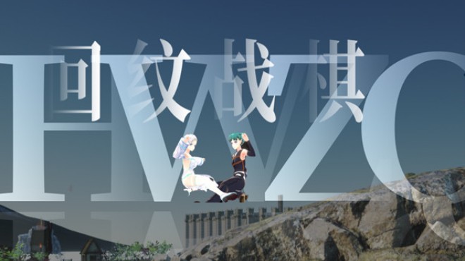 回纹战棋 Free Download 回纹战棋 Free Download