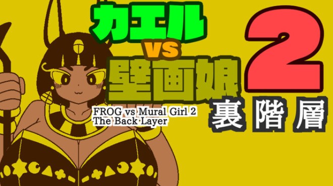 FROG vs Mural Girl 2 The back Layer Free Download