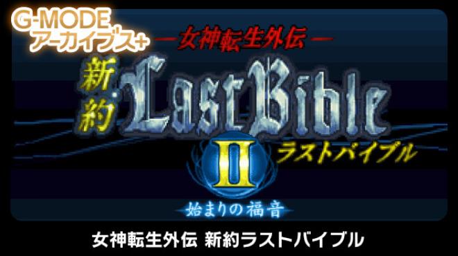 G-MODEアーカイブス+ 女神転生外伝 新約ラストバイブルII 始まりの福音 Free Download