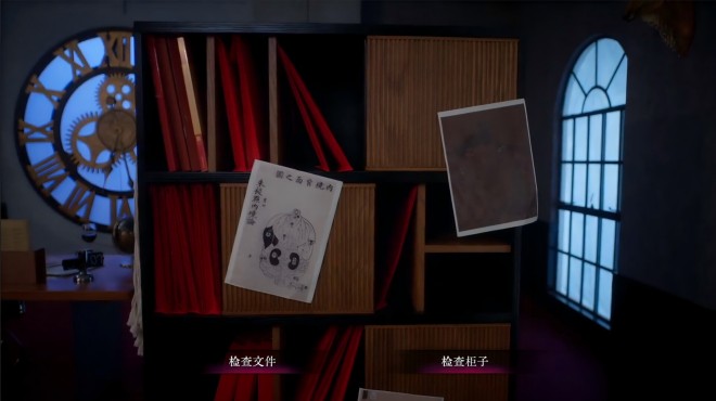 背后3:阴戏 PC Crack