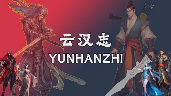 云汉志YUNHANZHI Free Download