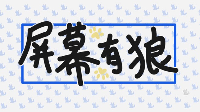 ScreenWolf Free Download