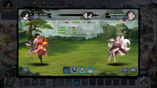 轮回修仙传 PC Crack