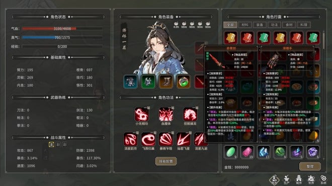 长路江湖 - 九州群芳 Torrent Download 长路江湖 - 九州群芳 Torrent Download