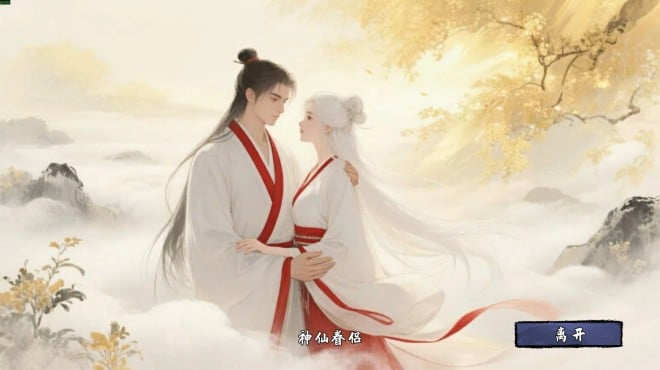 轮回修仙传 Torrent Download