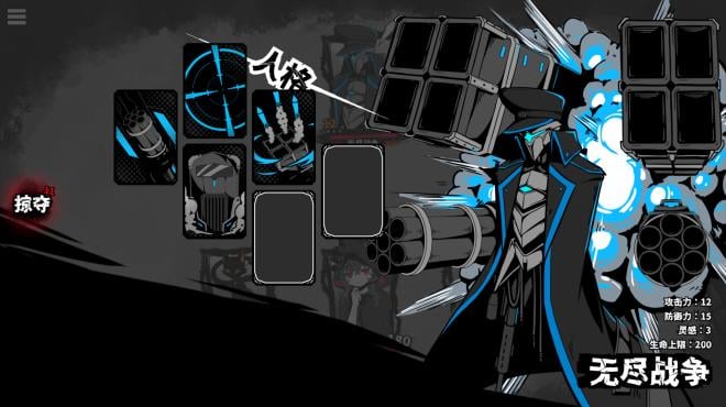 异能重组 PC Crack