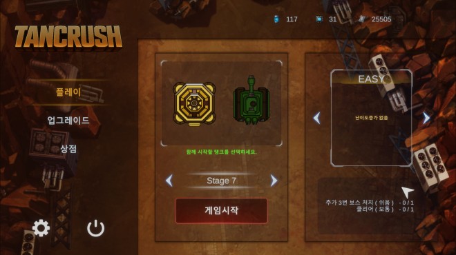 TANCRUSH Torrent Download TANCRUSH Torrent Download