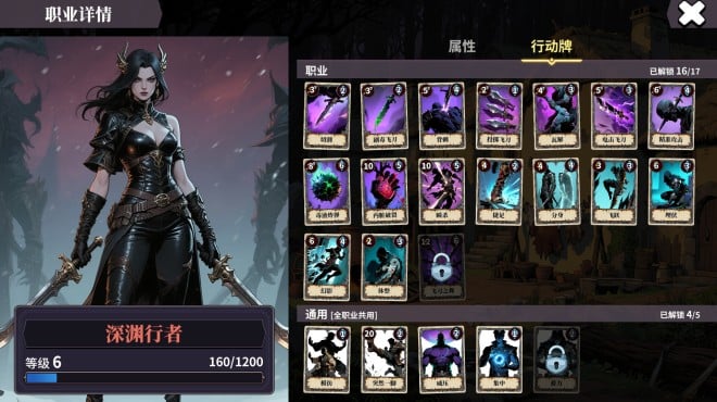 The False God's Fold PC Crack