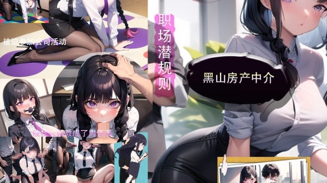 BM Estate Intermediary Torrent Download