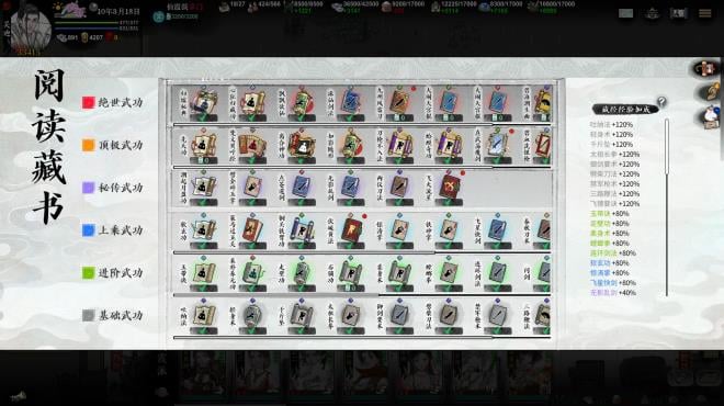 龙胤立志传 Torrent Download