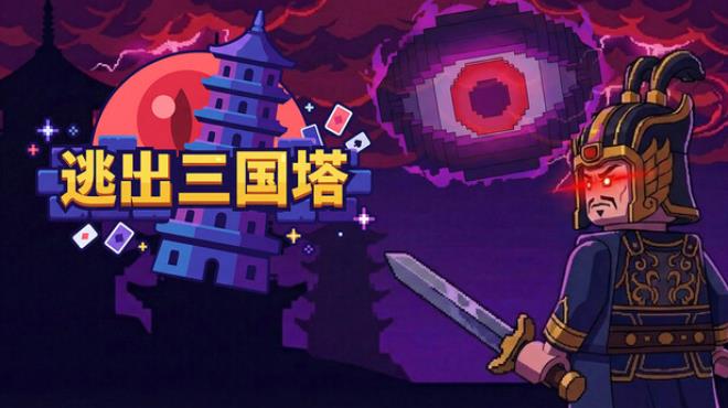 Escape the Dynasty Free Download Escape the Dynasty Free Download