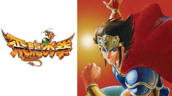 Hiryu no Ken Collection Free Download