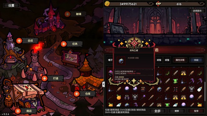 挂机破坏神 IdleDiablo PC Crack