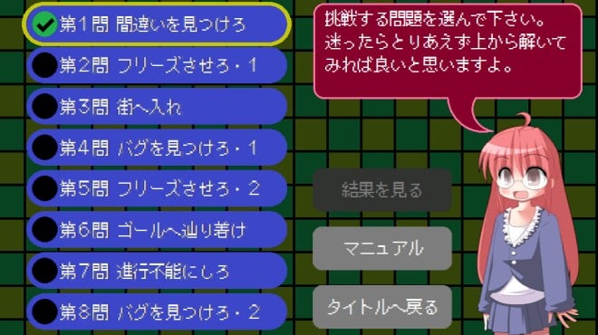 バグダス - デバッガー検定 - PC Crack