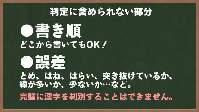 漢字でGOGO! PC Crack