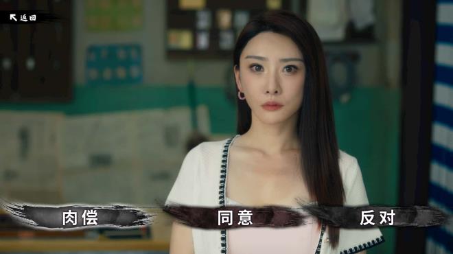 东北往事 PC Crack
