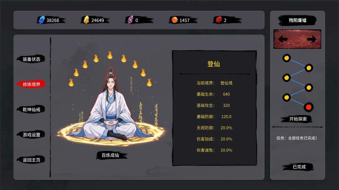 Tale of Immortal Ring PC Crack
