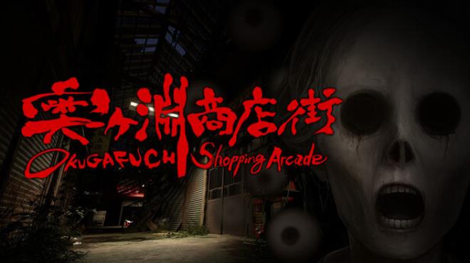 OKUGAFUCHI Shopping Arcade Free Download OKUGAFUCHI Shopping Arcade Free Download