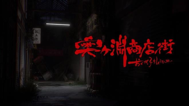 OKUGAFUCHI Shopping Arcade Torrent Download OKUGAFUCHI Shopping Arcade Torrent Download