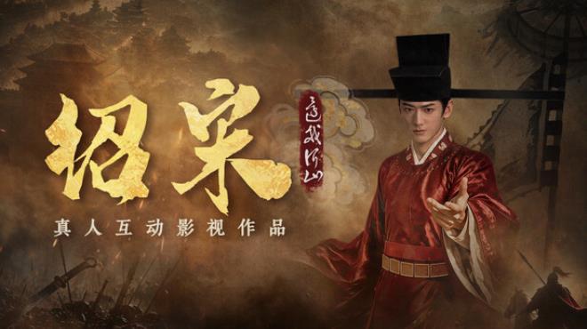 Shao Song I Free Download