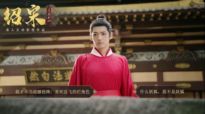 Shao Song I PC Crack