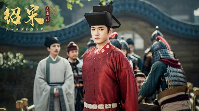 Shao Song I Torrent Download